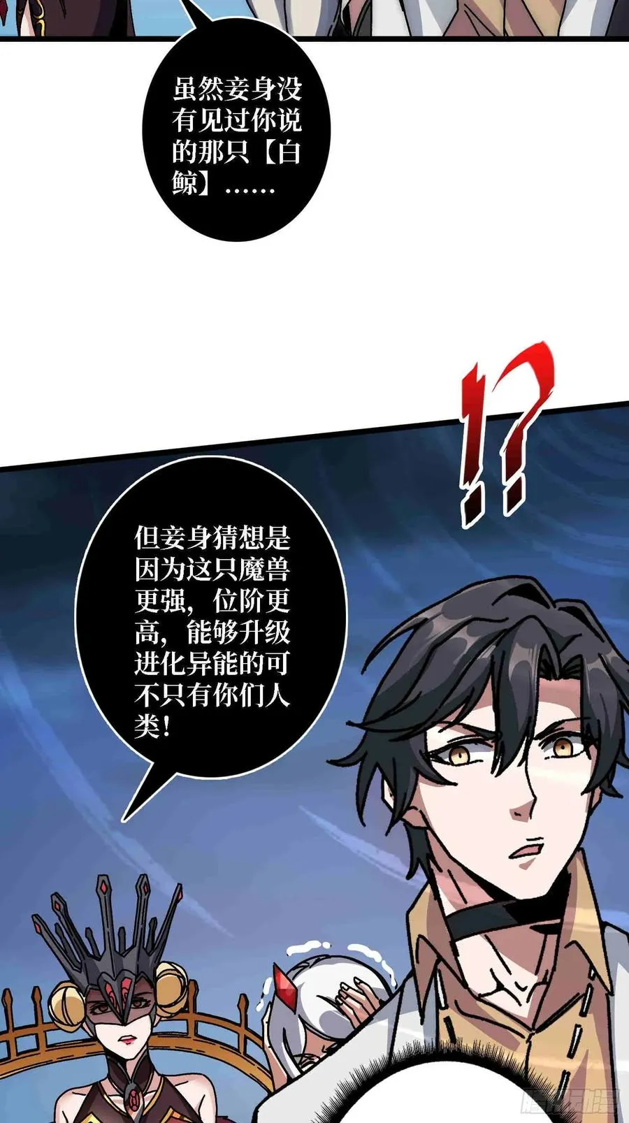 第68话 爱神一激灵31