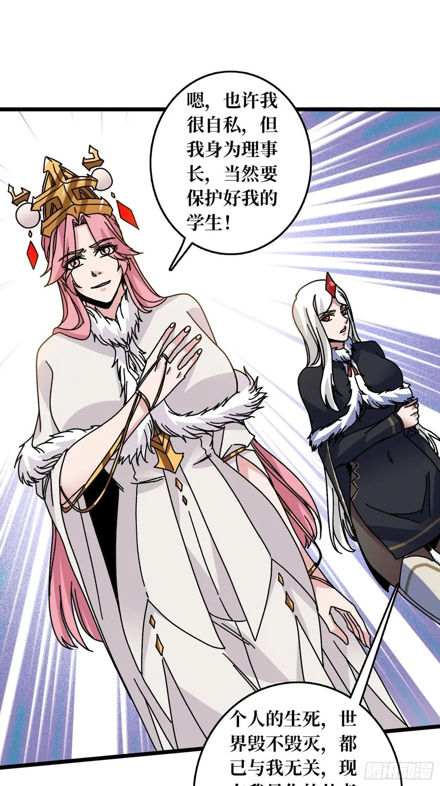 第66话 将刺激贯彻到底！19