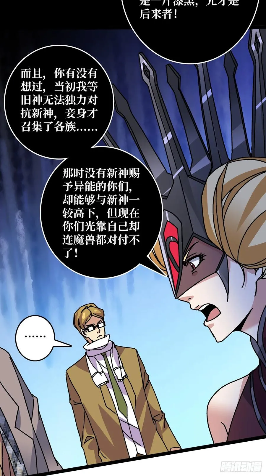 第65话 第一次的痛楚38