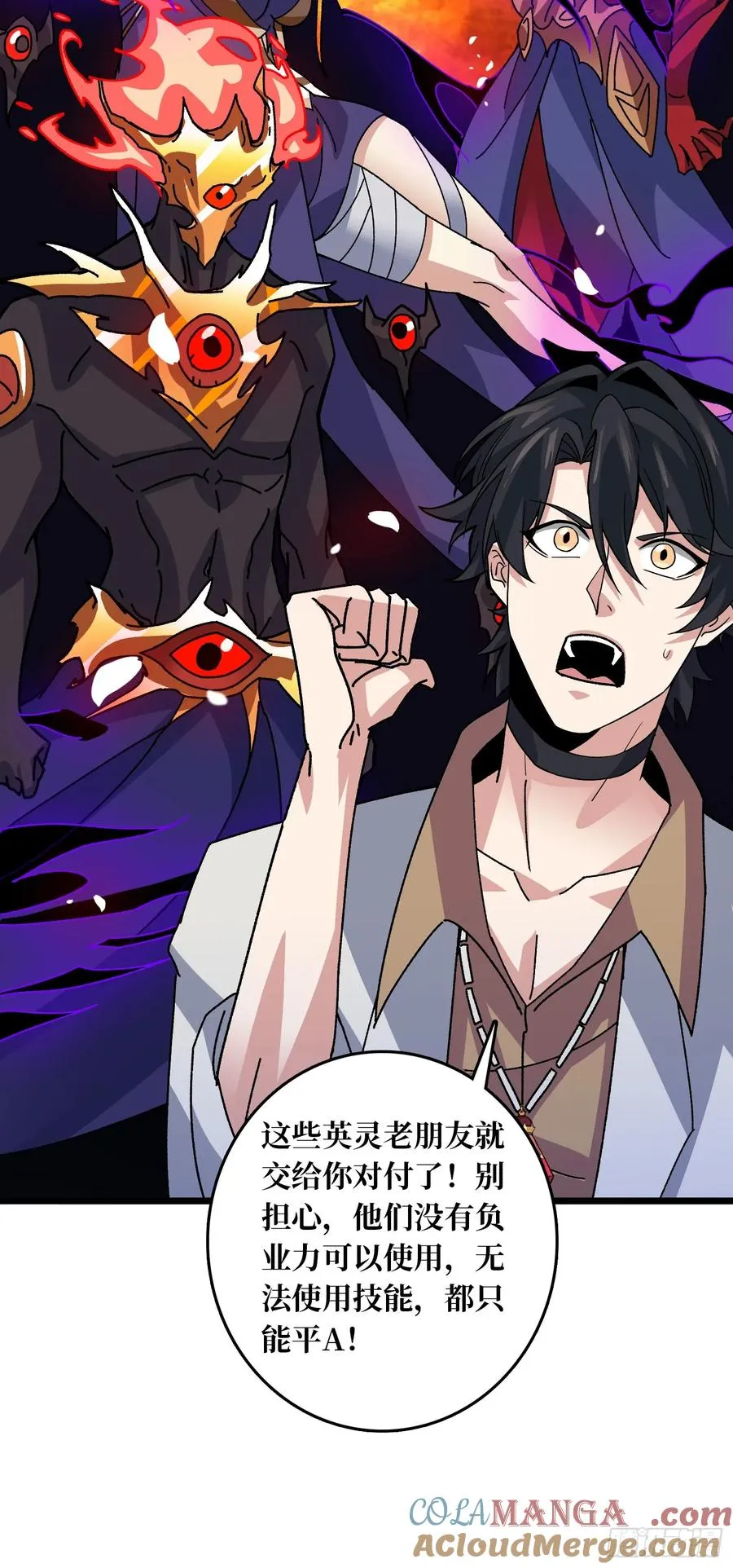 第69话 在夹缝中狂舞33