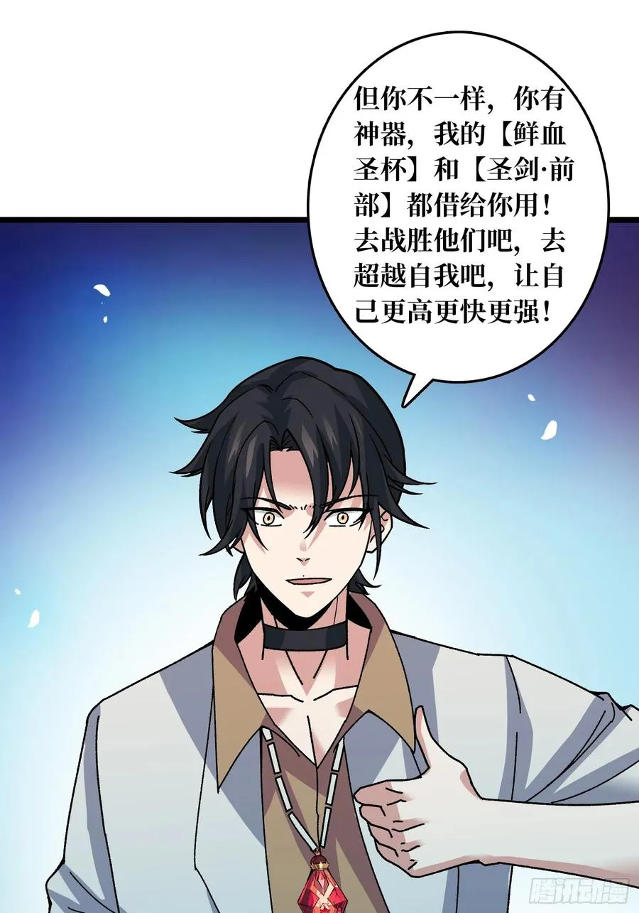 第69话 在夹缝中狂舞34