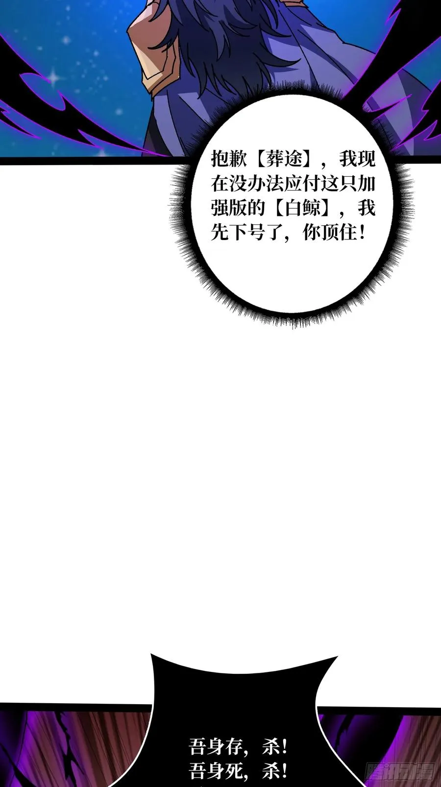 第69话 在夹缝中狂舞19