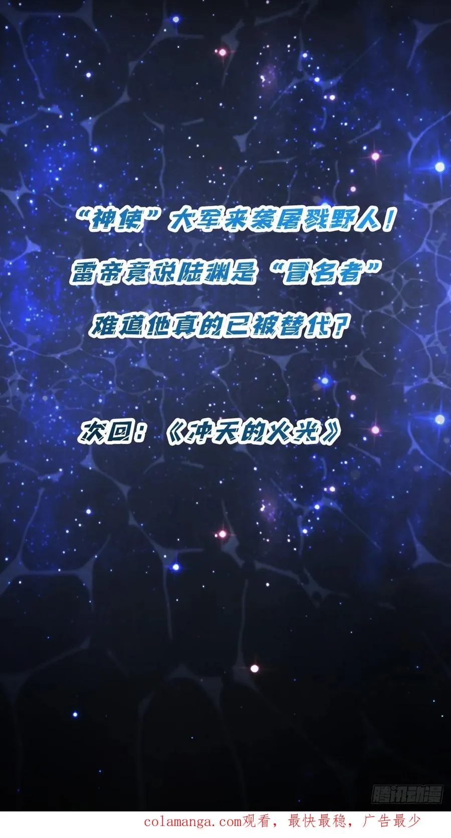 第59话 圣剑50