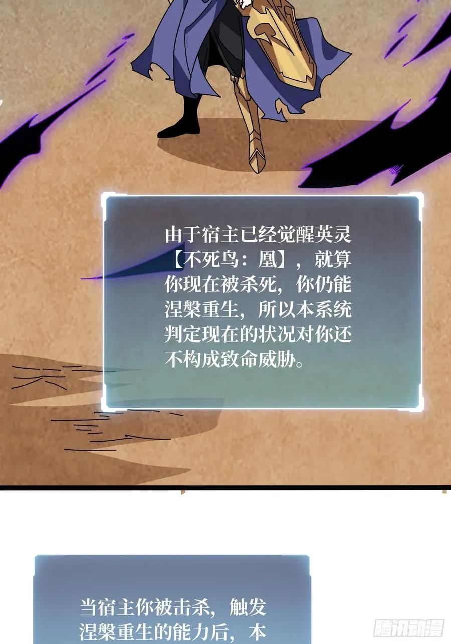 第69话 在夹缝中狂舞11