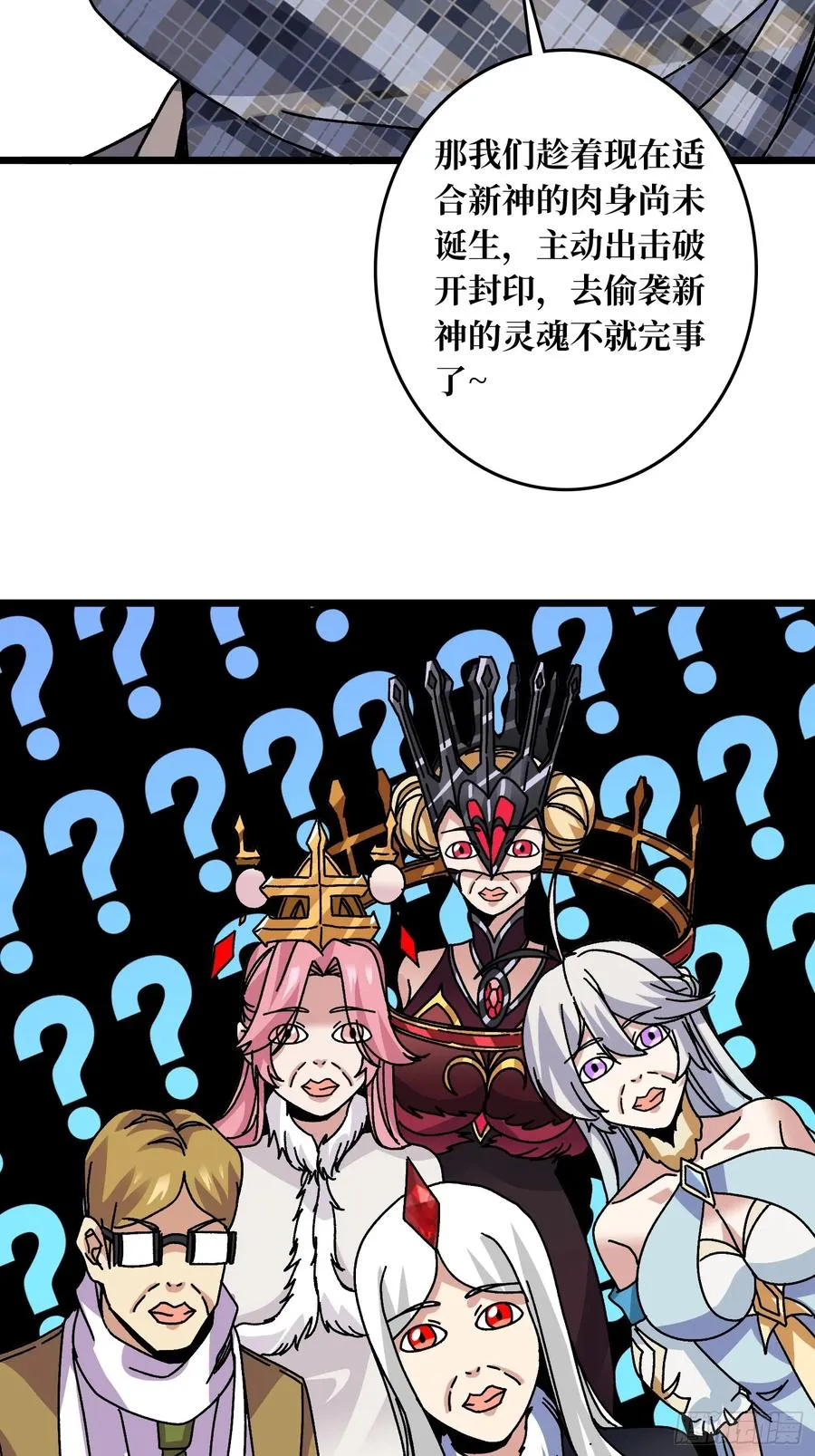 第66话 将刺激贯彻到底！23