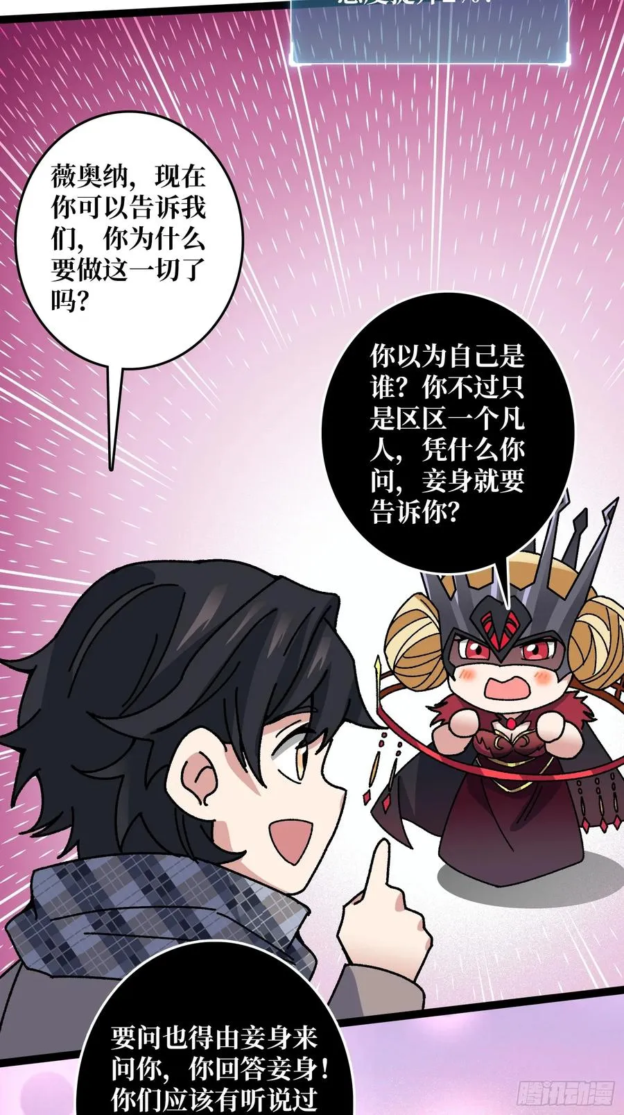 第65话 第一次的痛楚32