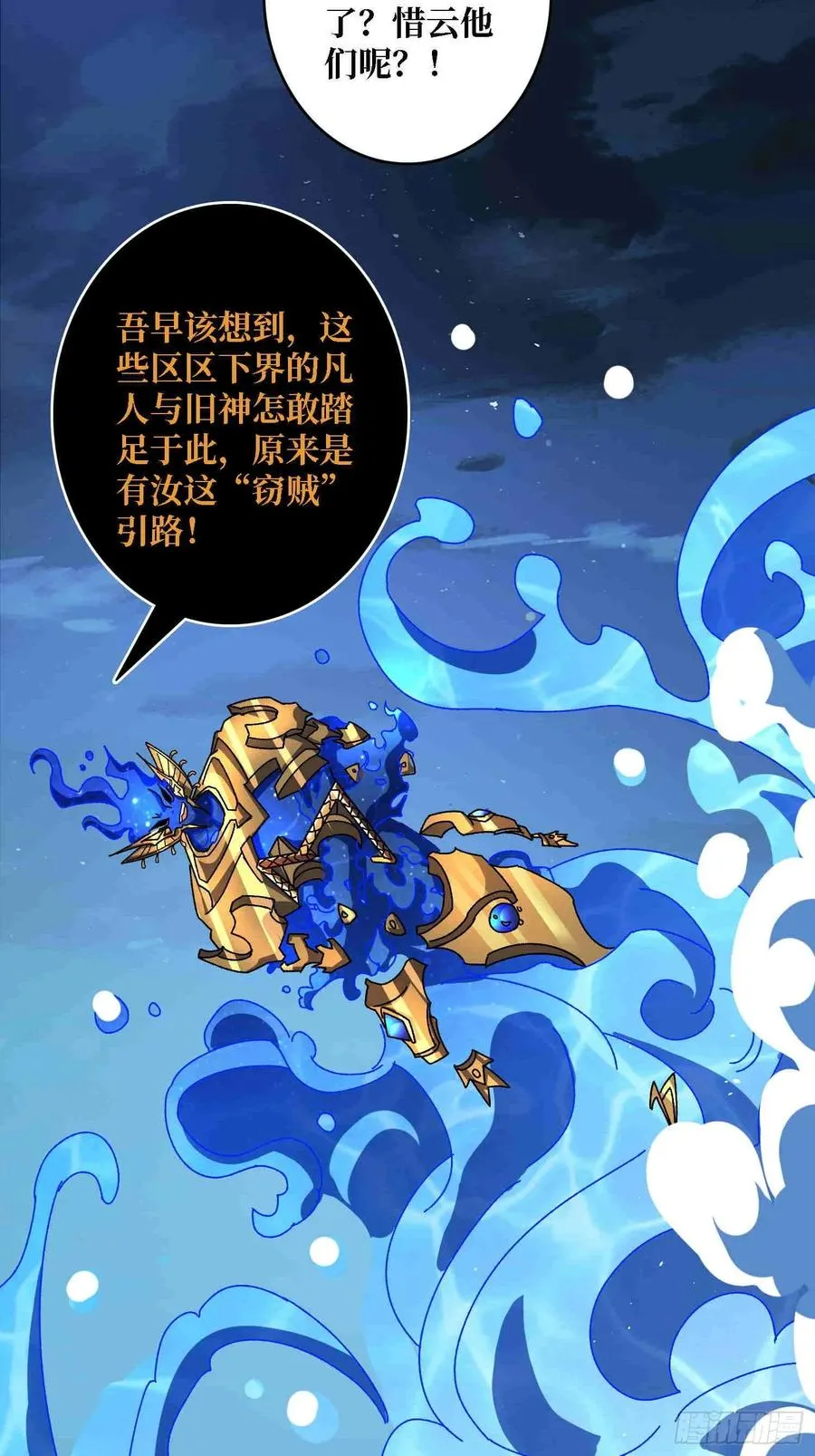 第70话 时之宝钻16