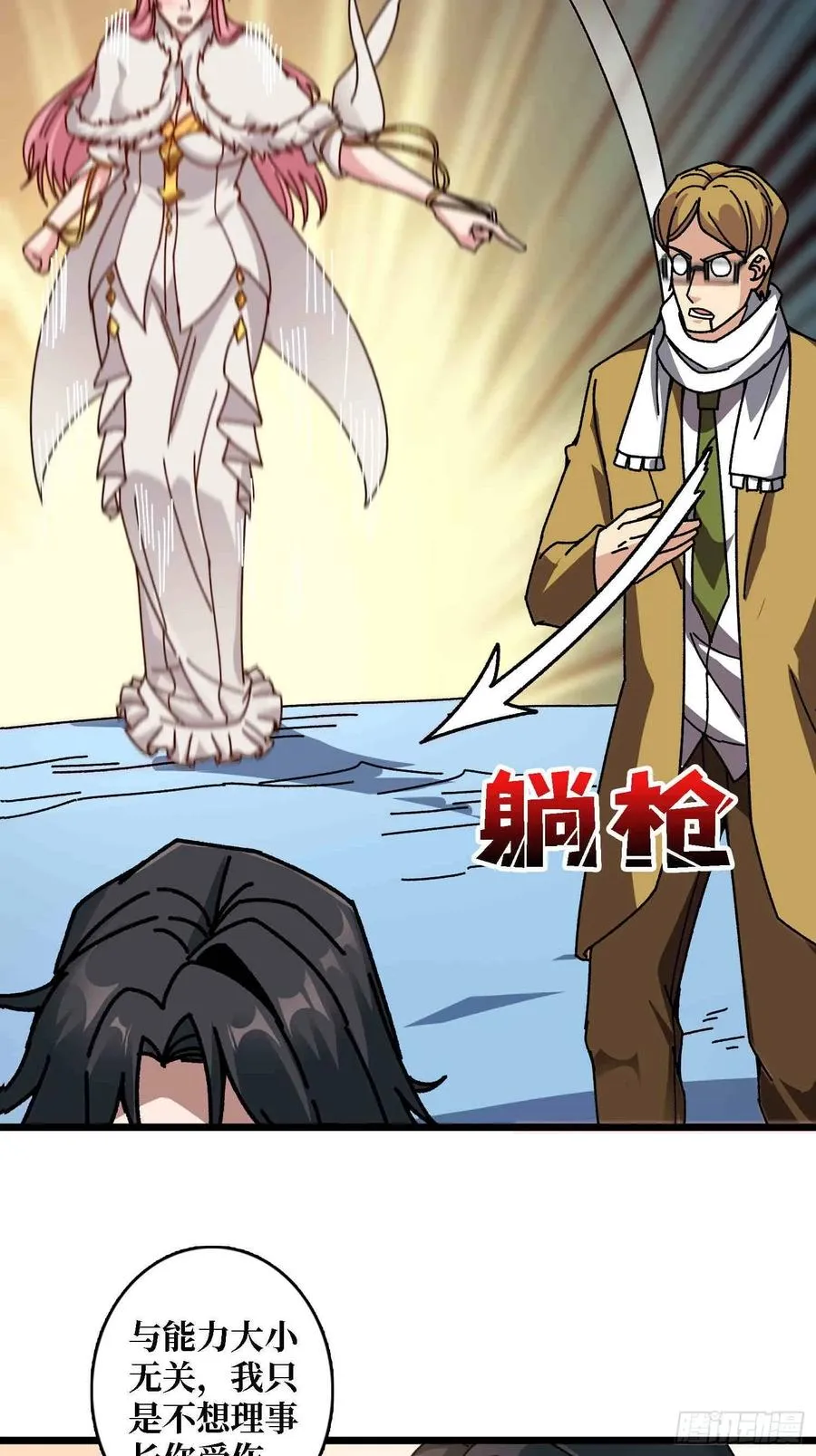 第64话 好暴力好喜欢8