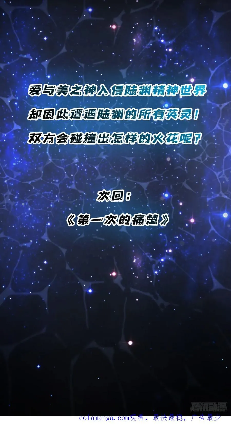 第64话 好暴力好喜欢47