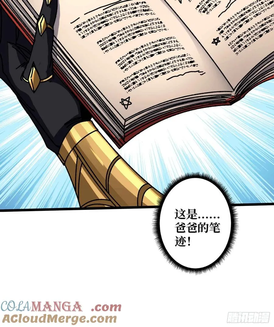 第68话 爱神一激灵45