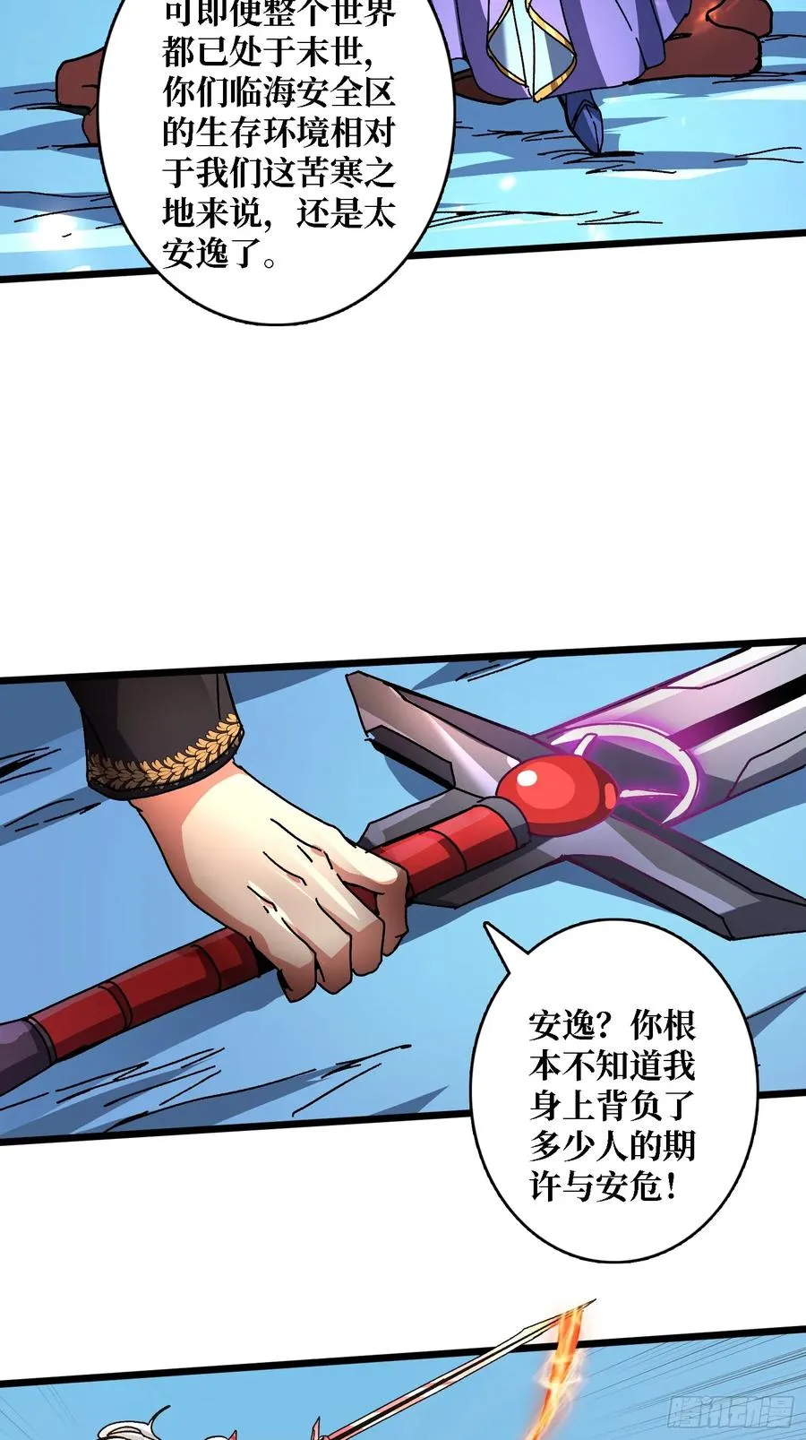 第62话 可怕的真相17