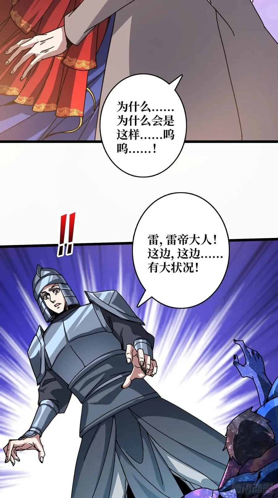 第62话 可怕的真相44