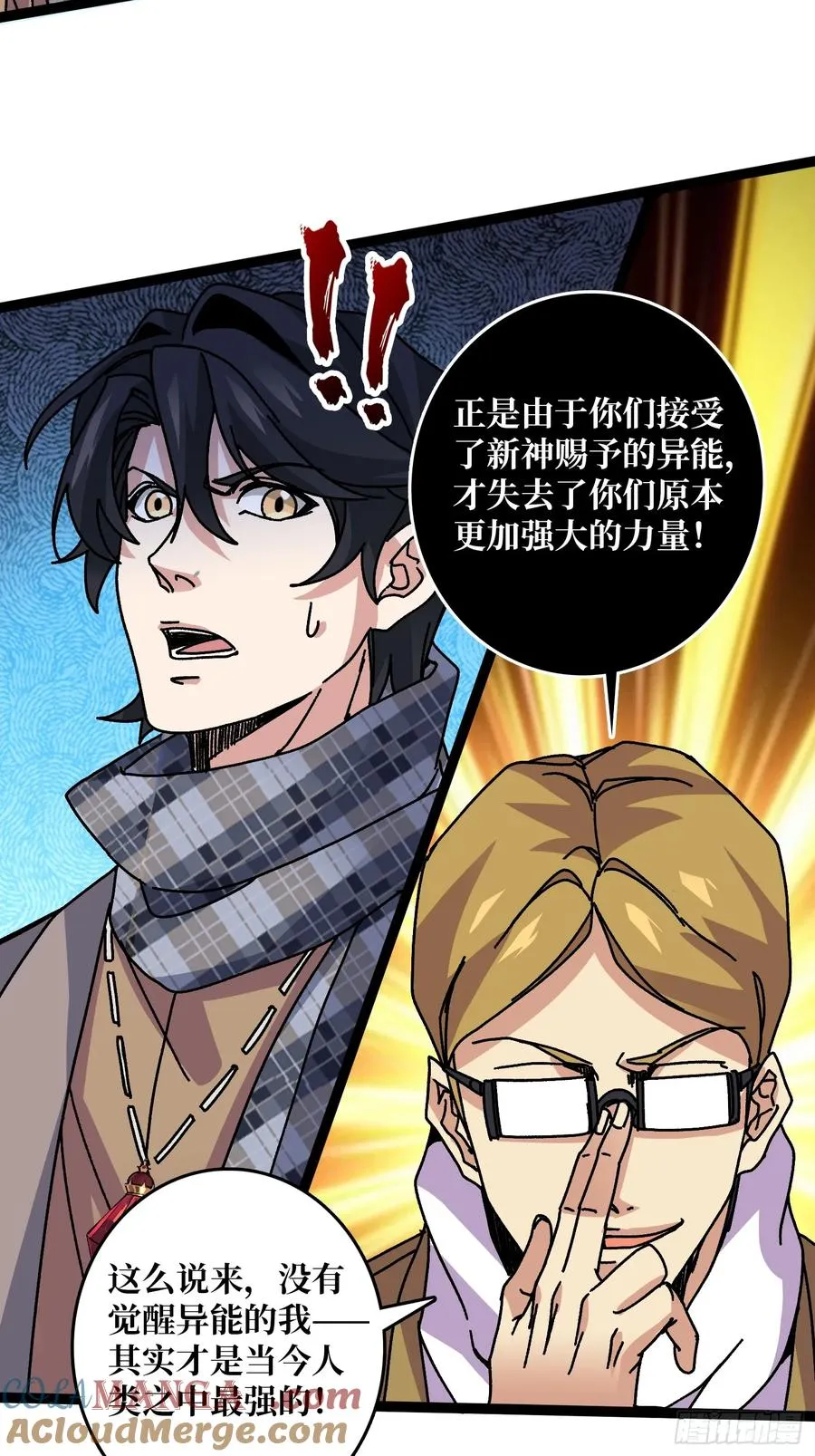 第65话 第一次的痛楚39