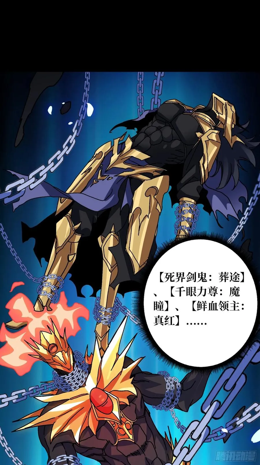 第61话 你相信光吗？11