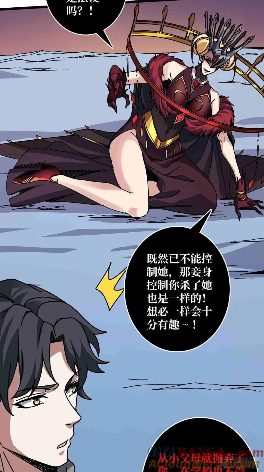 第64话 好暴力好喜欢42