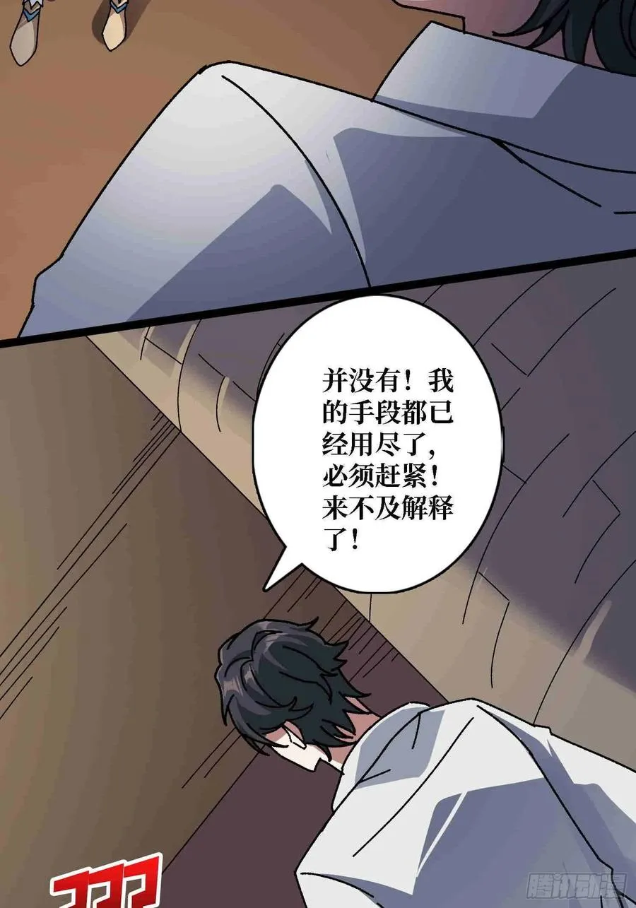 第70话 时之宝钻52