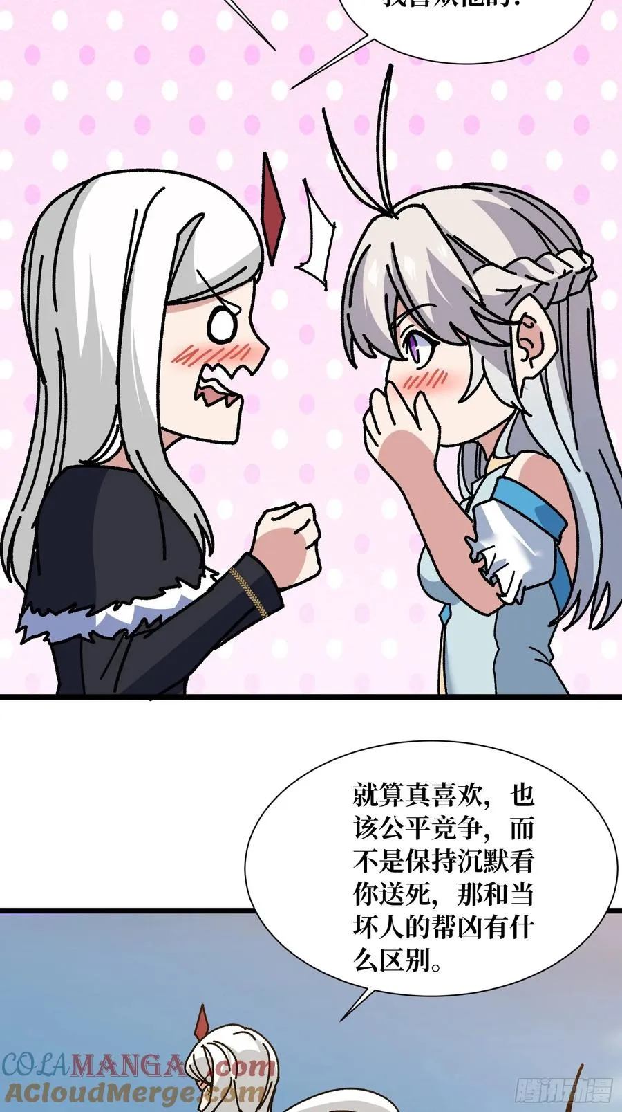 第66话 将刺激贯彻到底！6