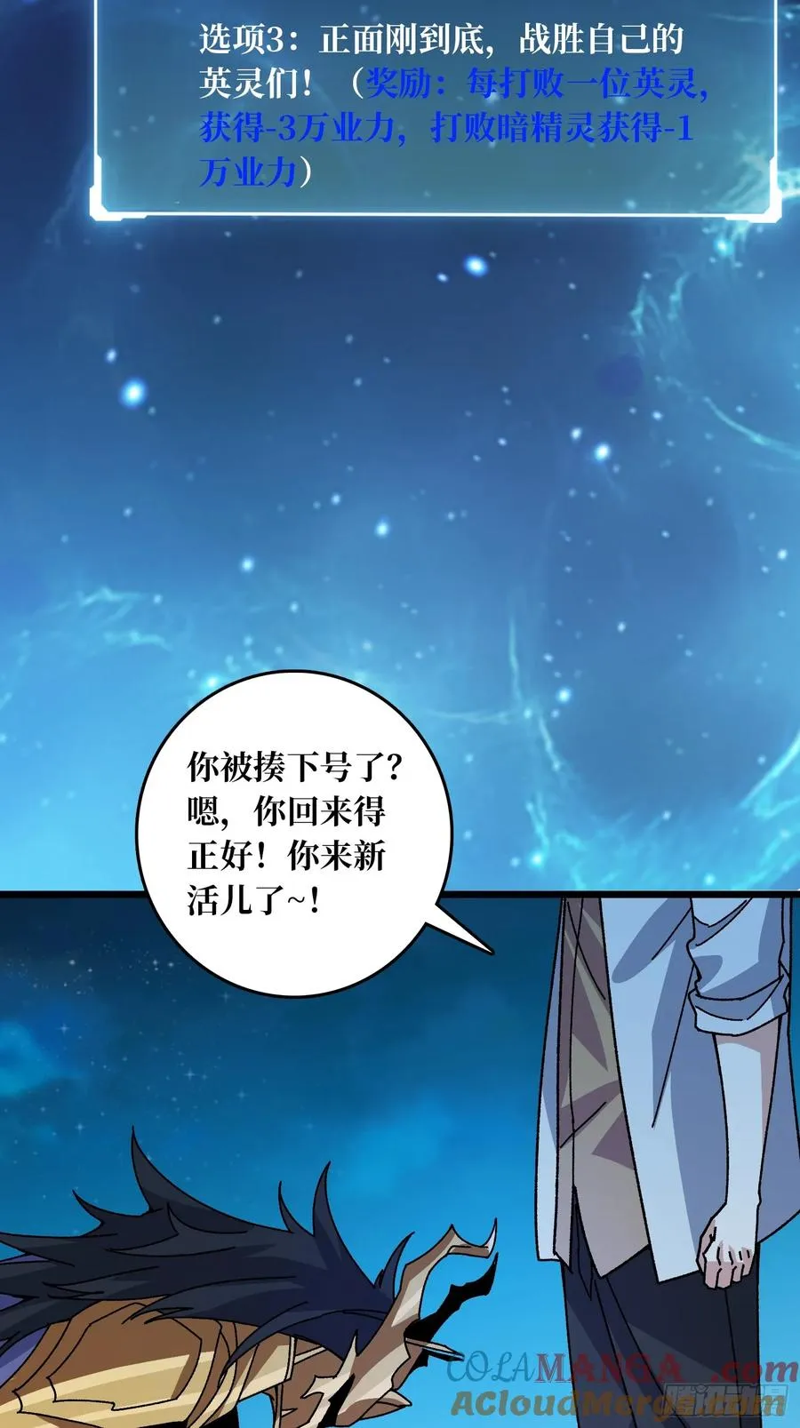 第69话 在夹缝中狂舞30