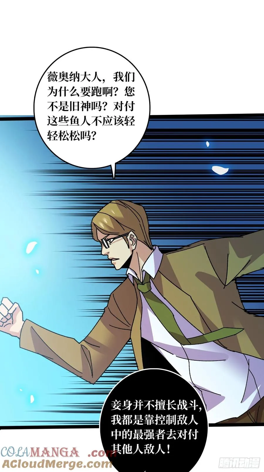 第69话 在夹缝中狂舞48