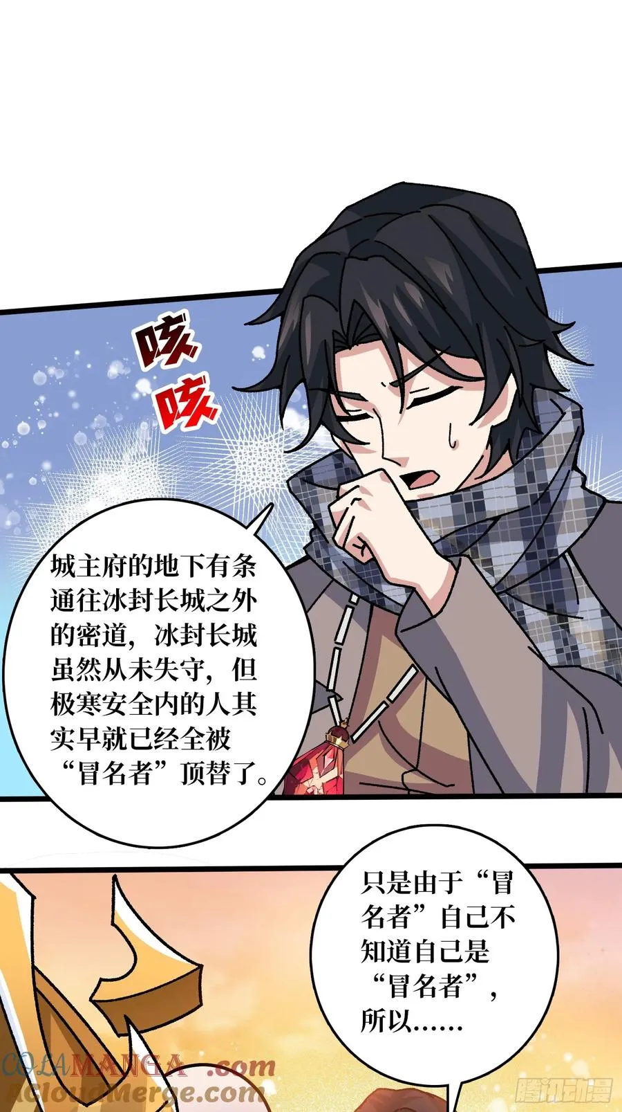第63话 不死鸟28