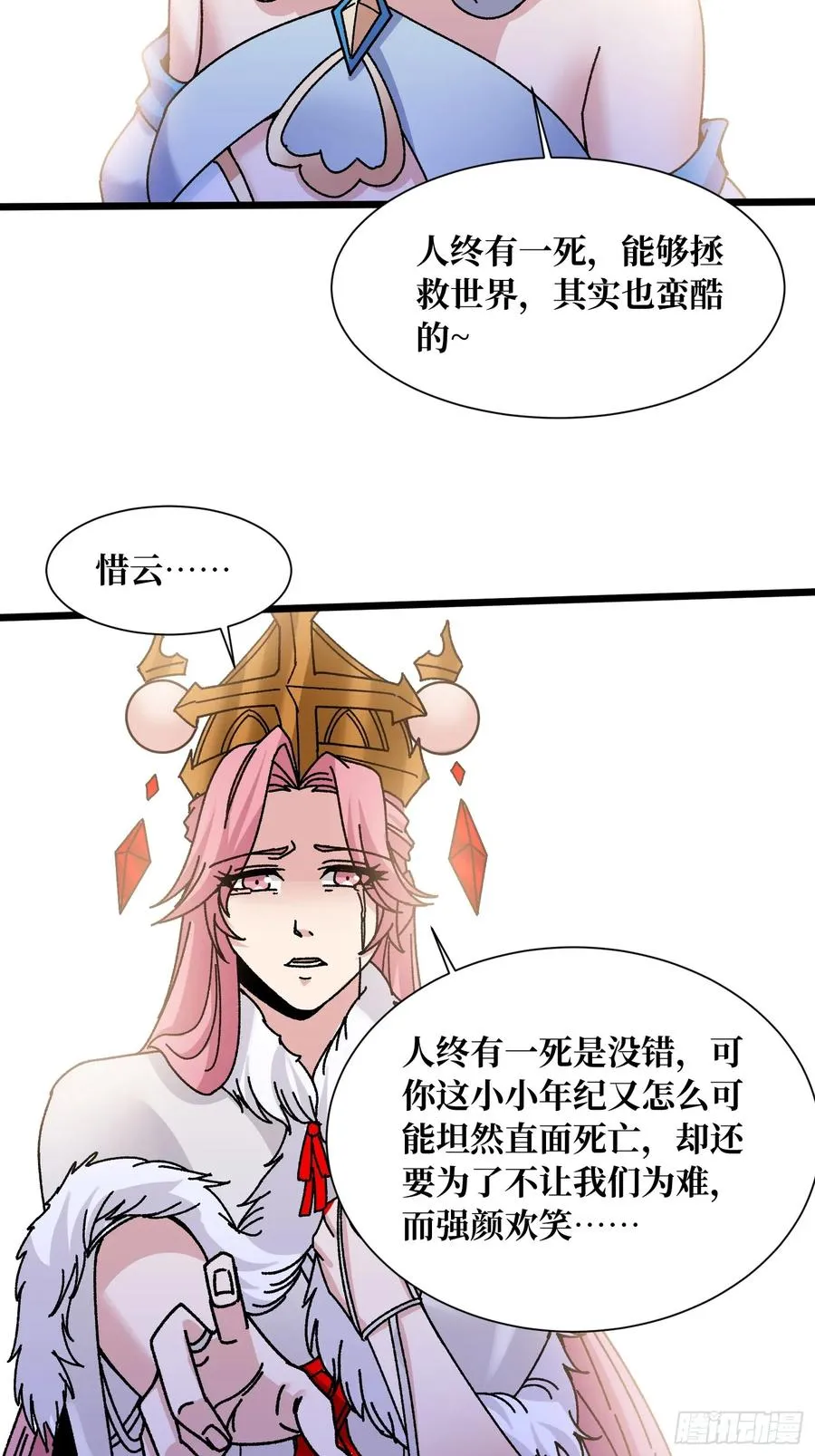 第66话 将刺激贯彻到底！14