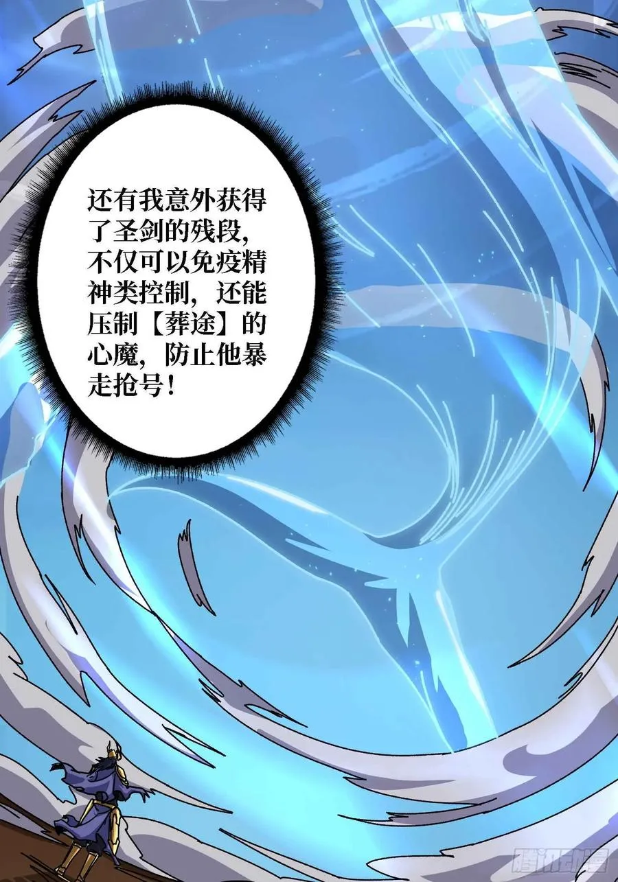 第68话 爱神一激灵38