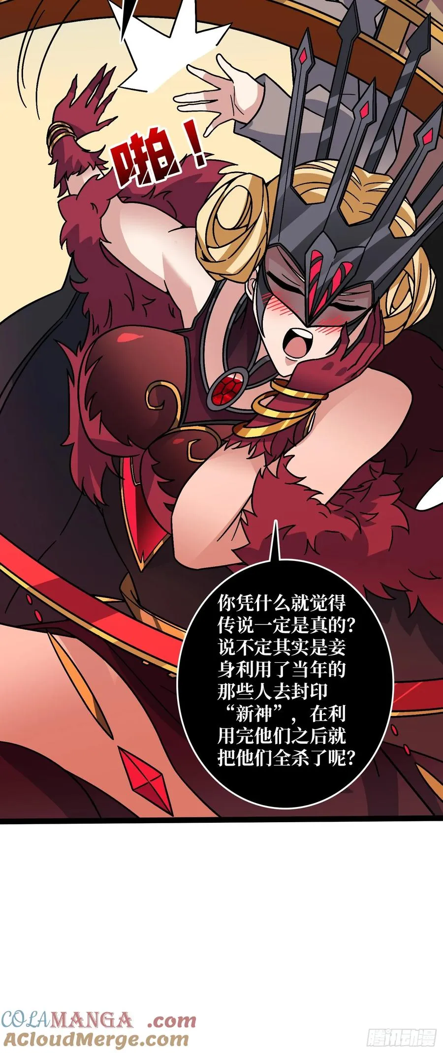 第65话 第一次的痛楚27
