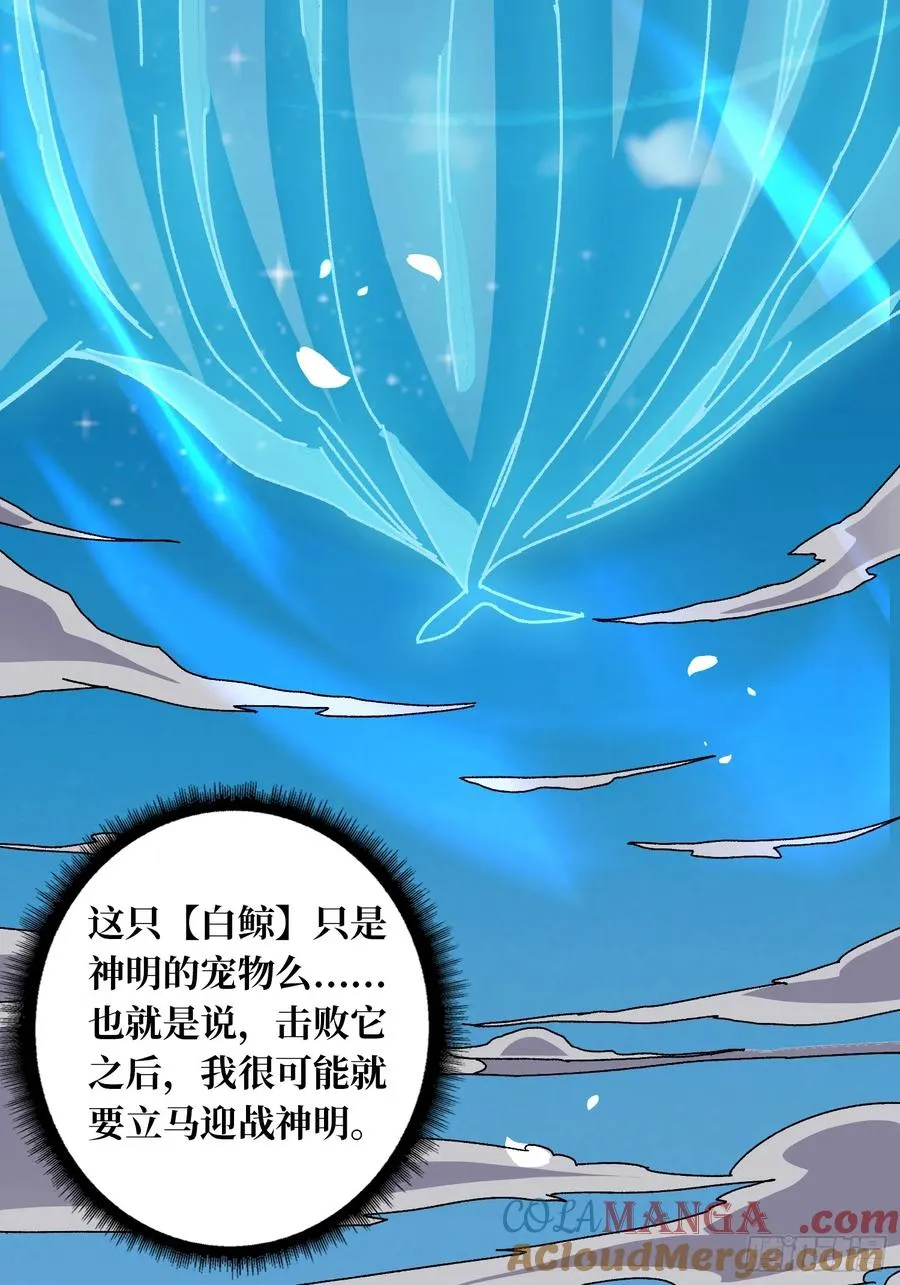 第69话 在夹缝中狂舞3
