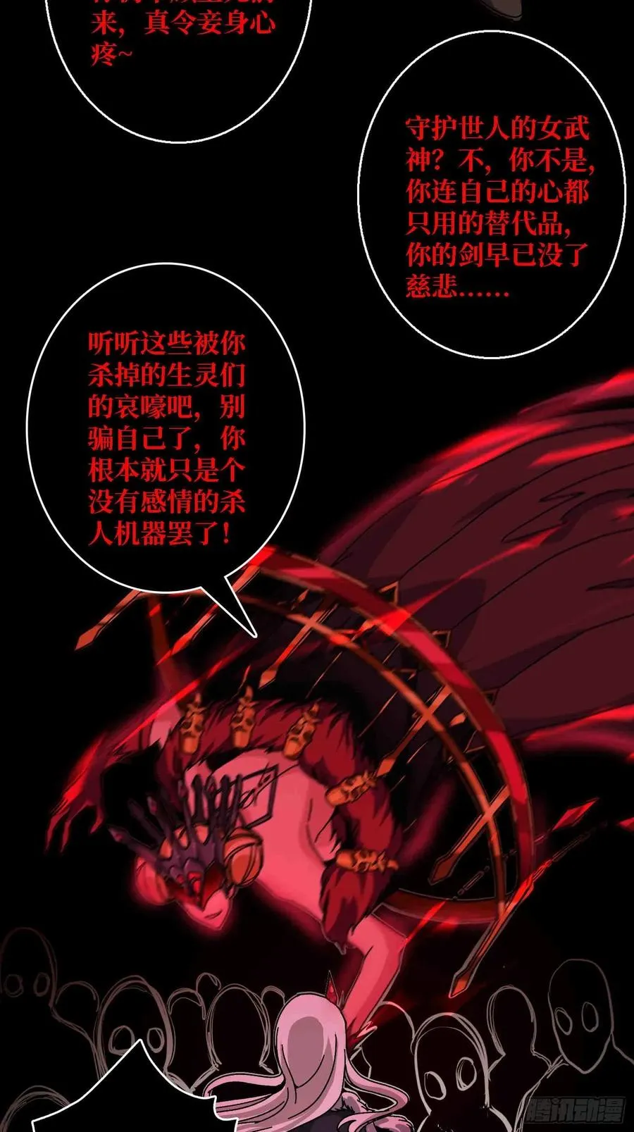 第64话 好暴力好喜欢26