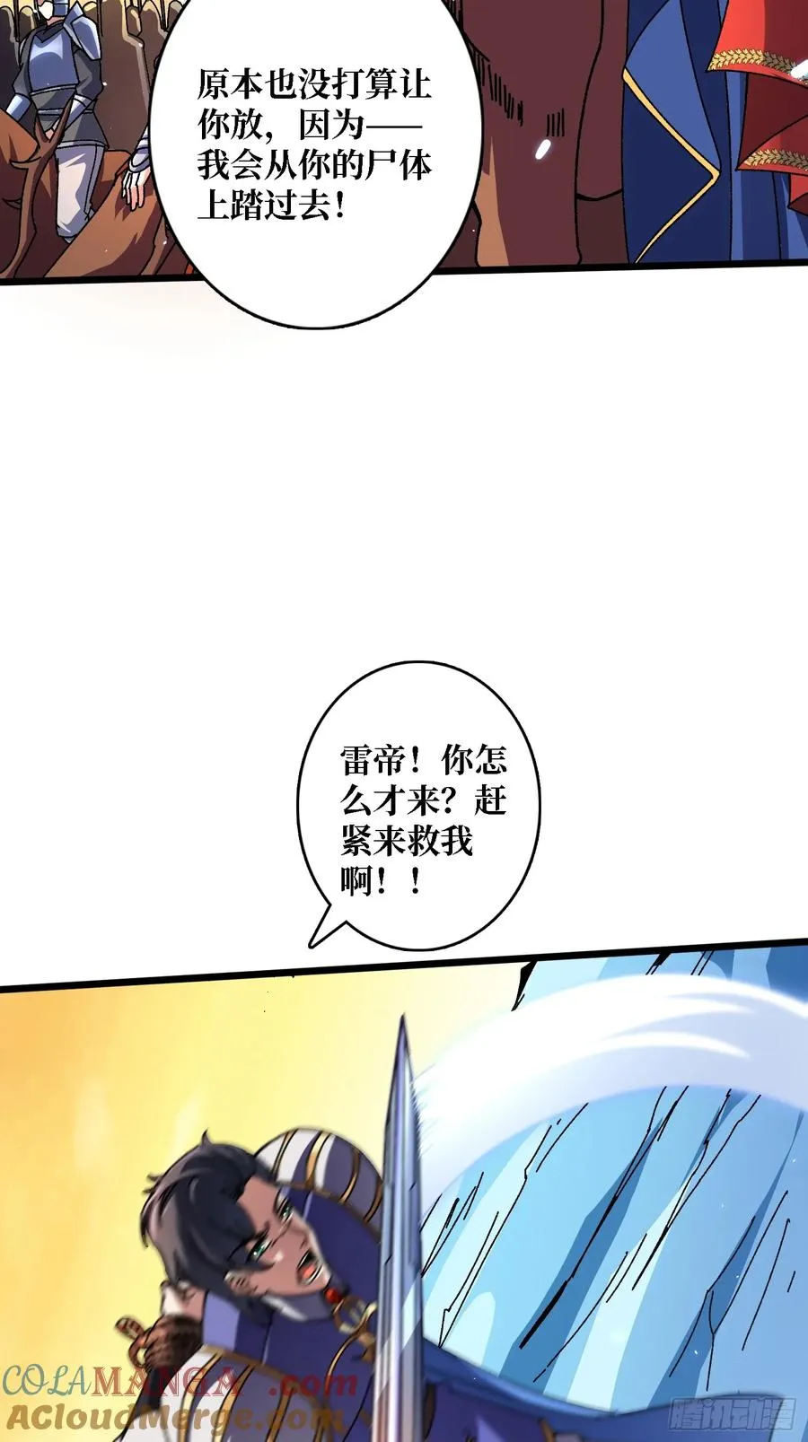 第62话 可怕的真相6