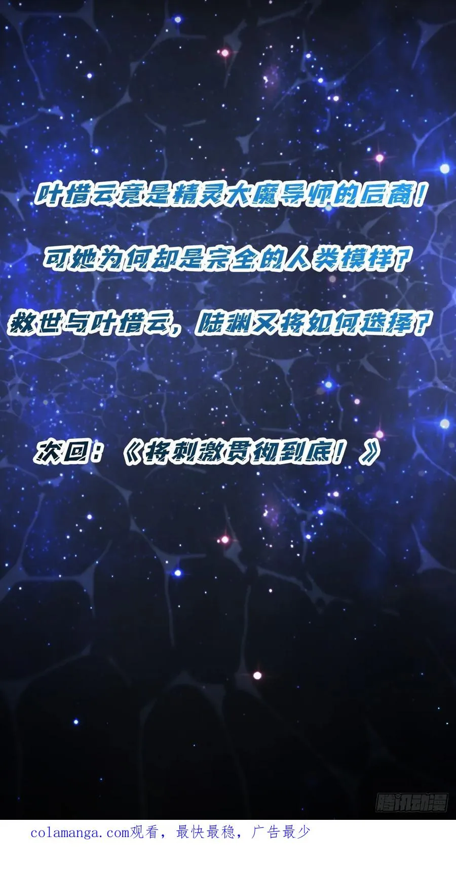 第65话 第一次的痛楚46
