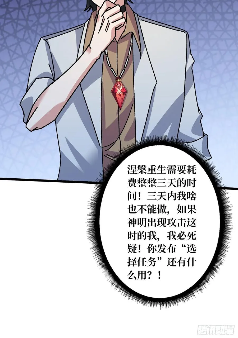 第69话 在夹缝中狂舞13