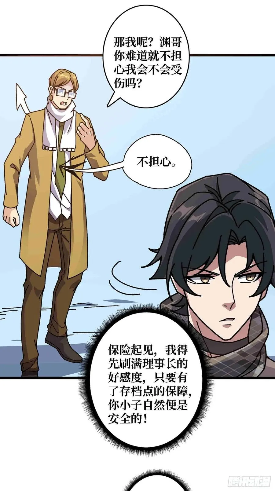第64话 好暴力好喜欢10
