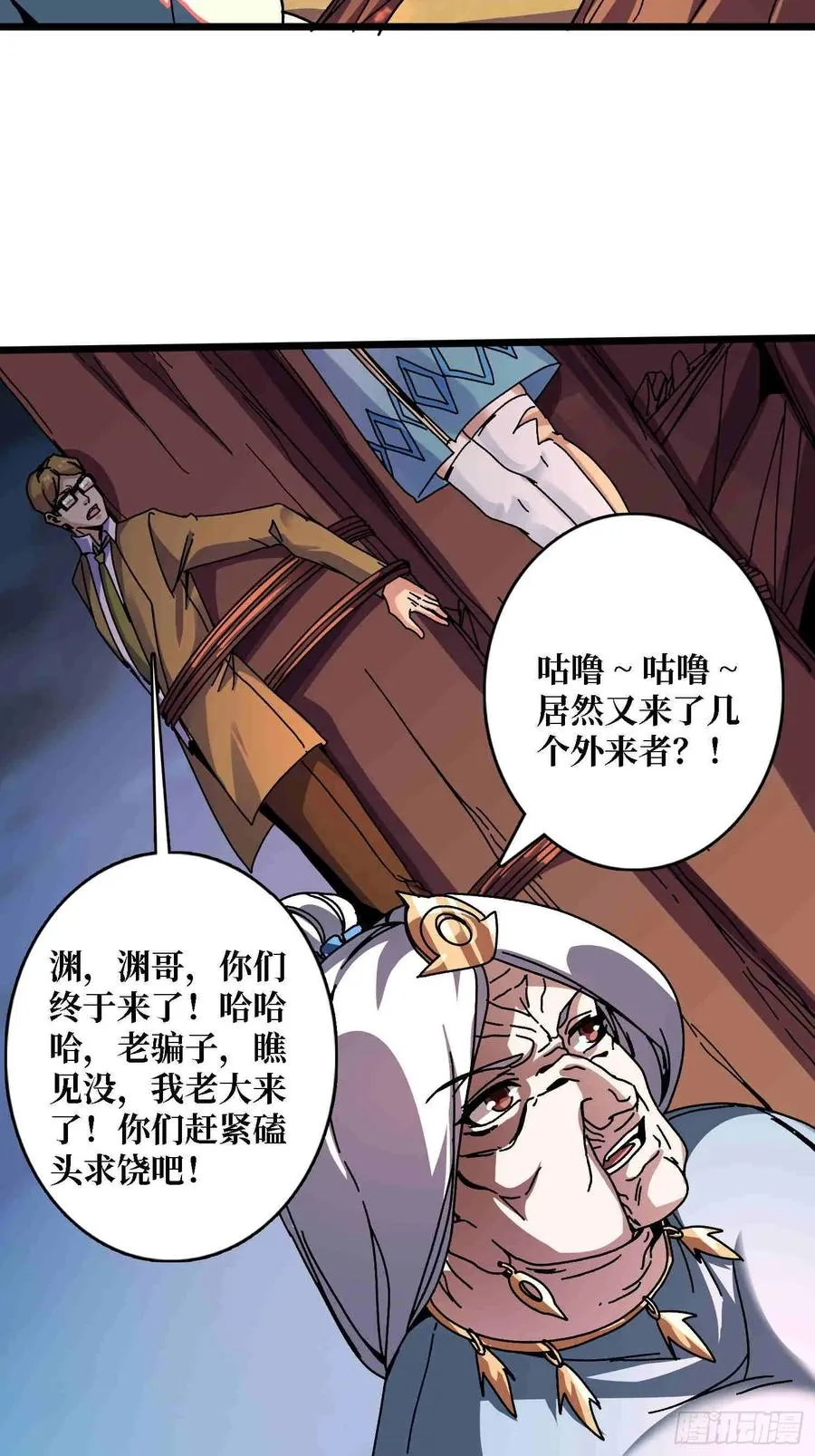 第68话 爱神一激灵23