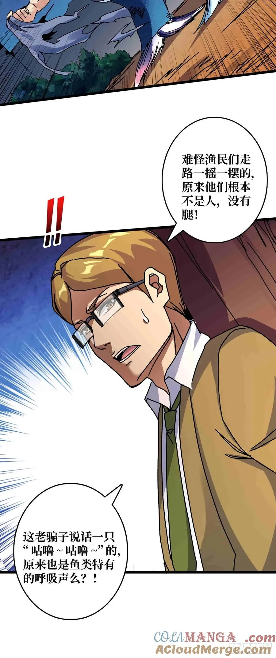 第68话 爱神一激灵27
