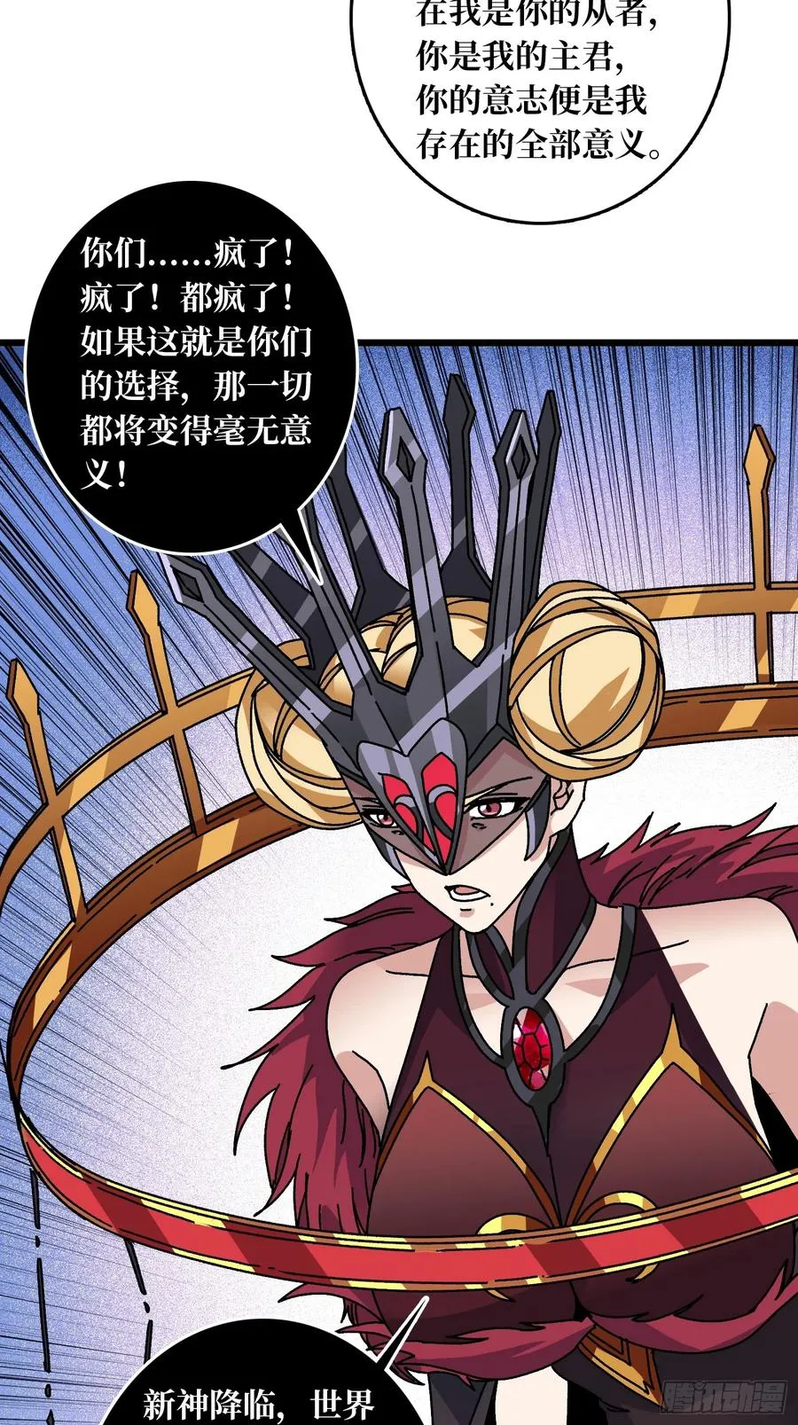 第66话 将刺激贯彻到底！20