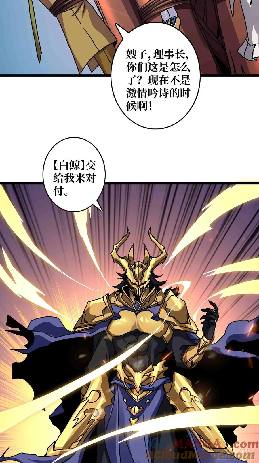 第68话 爱神一激灵33
