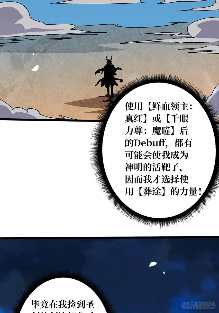 第69话 在夹缝中狂舞4