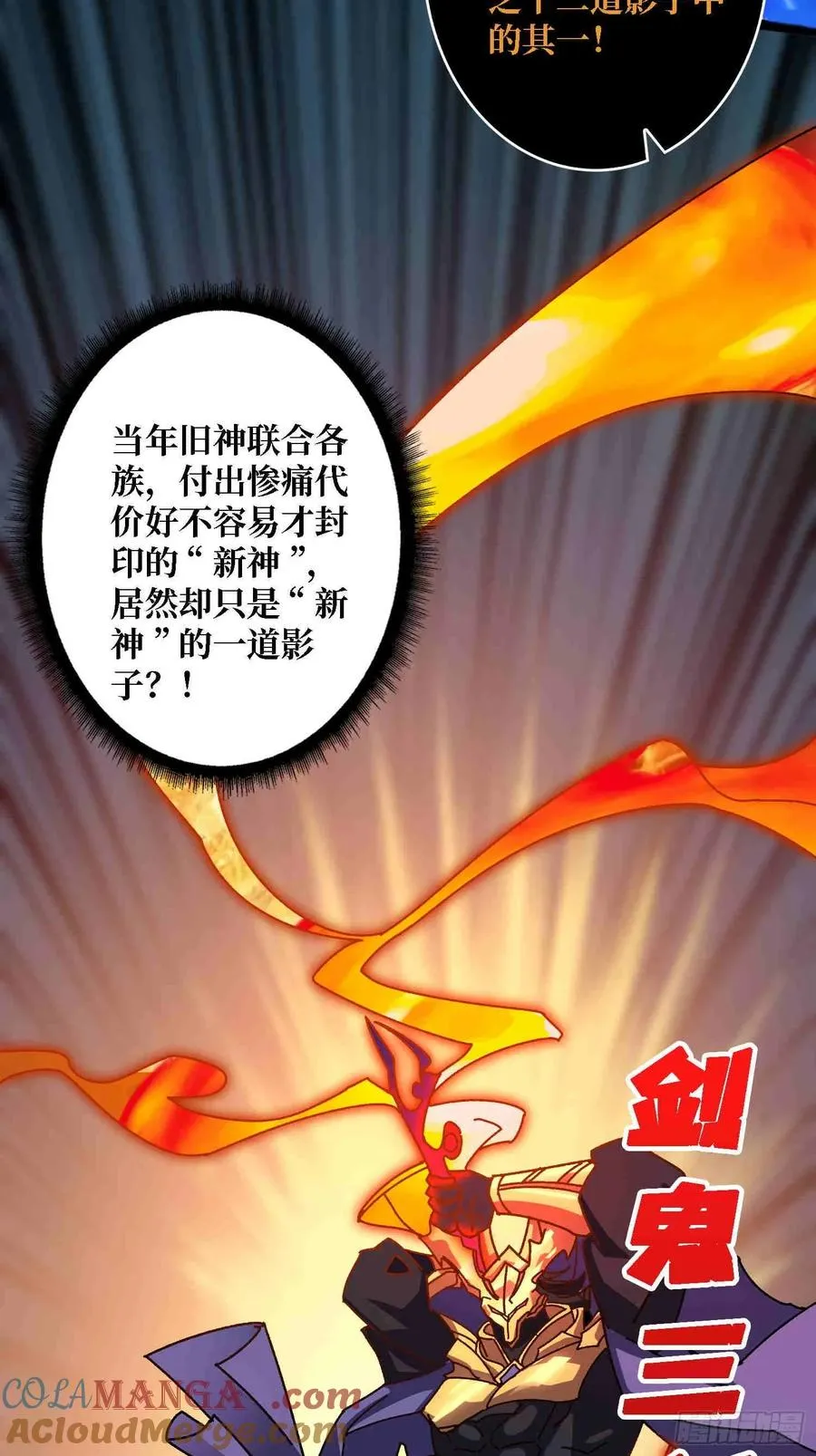 第70话 时之宝钻33