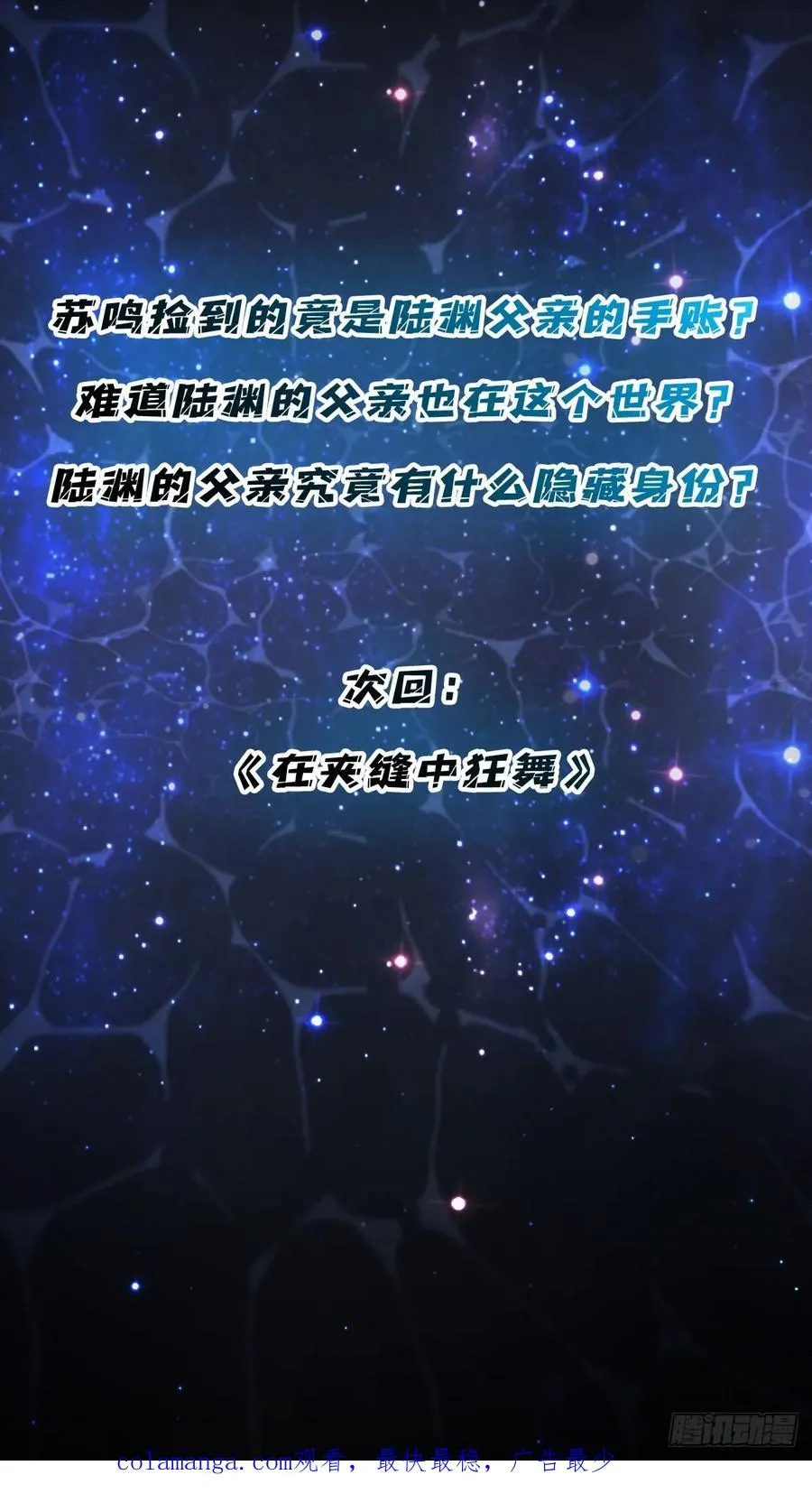 第68话 爱神一激灵46