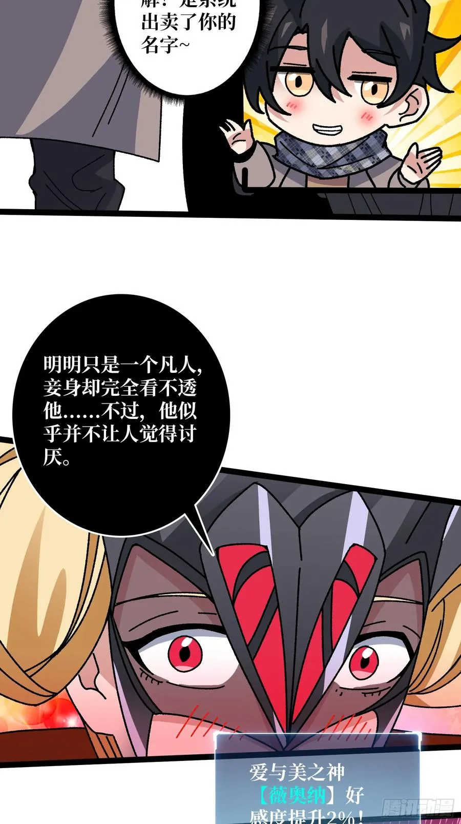 第65话 第一次的痛楚31
