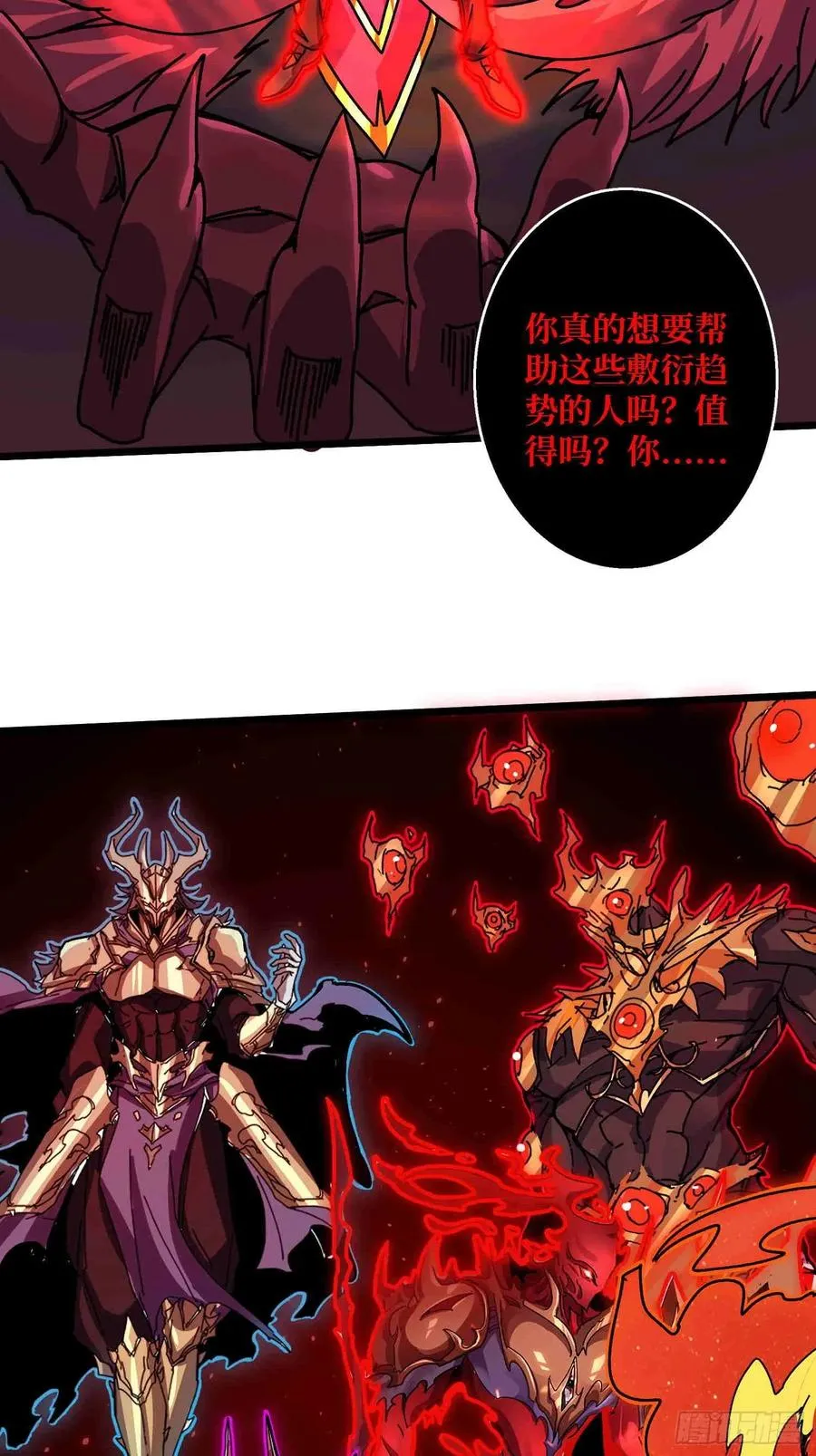 第64话 好暴力好喜欢44