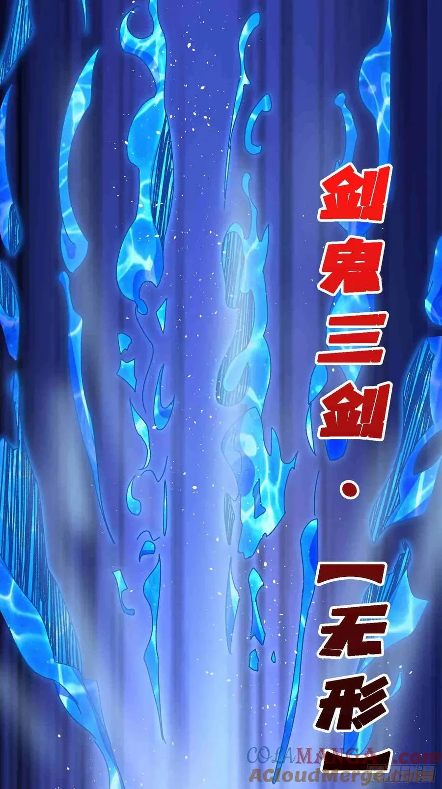 第70话 时之宝钻30