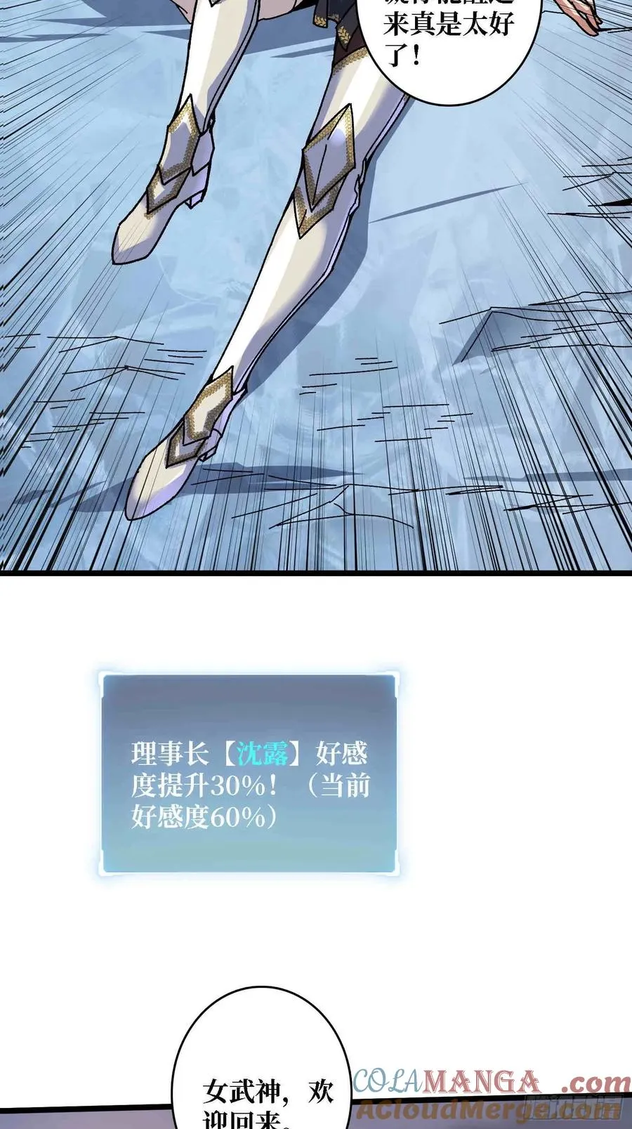 第64话 好暴力好喜欢3