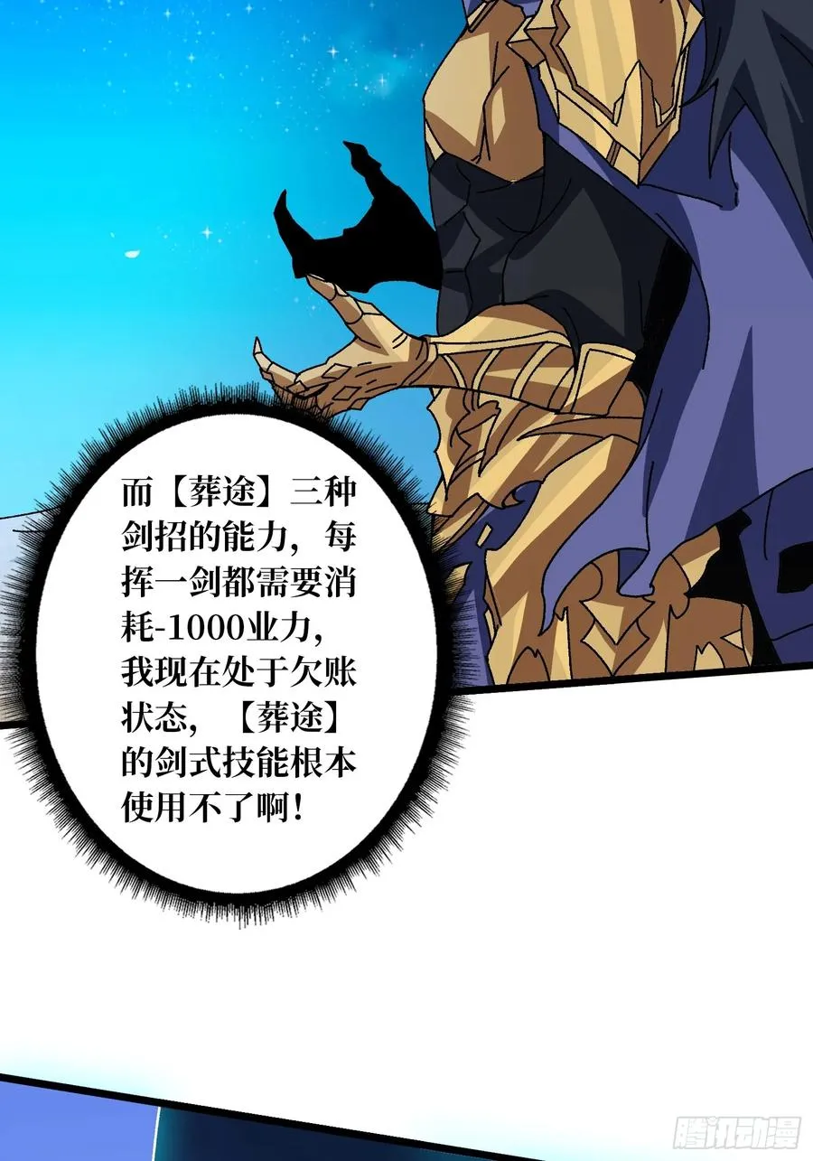 第69话 在夹缝中狂舞7