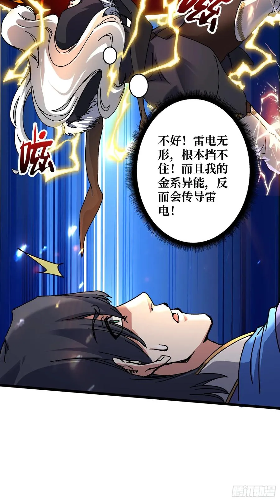 第62话 可怕的真相14