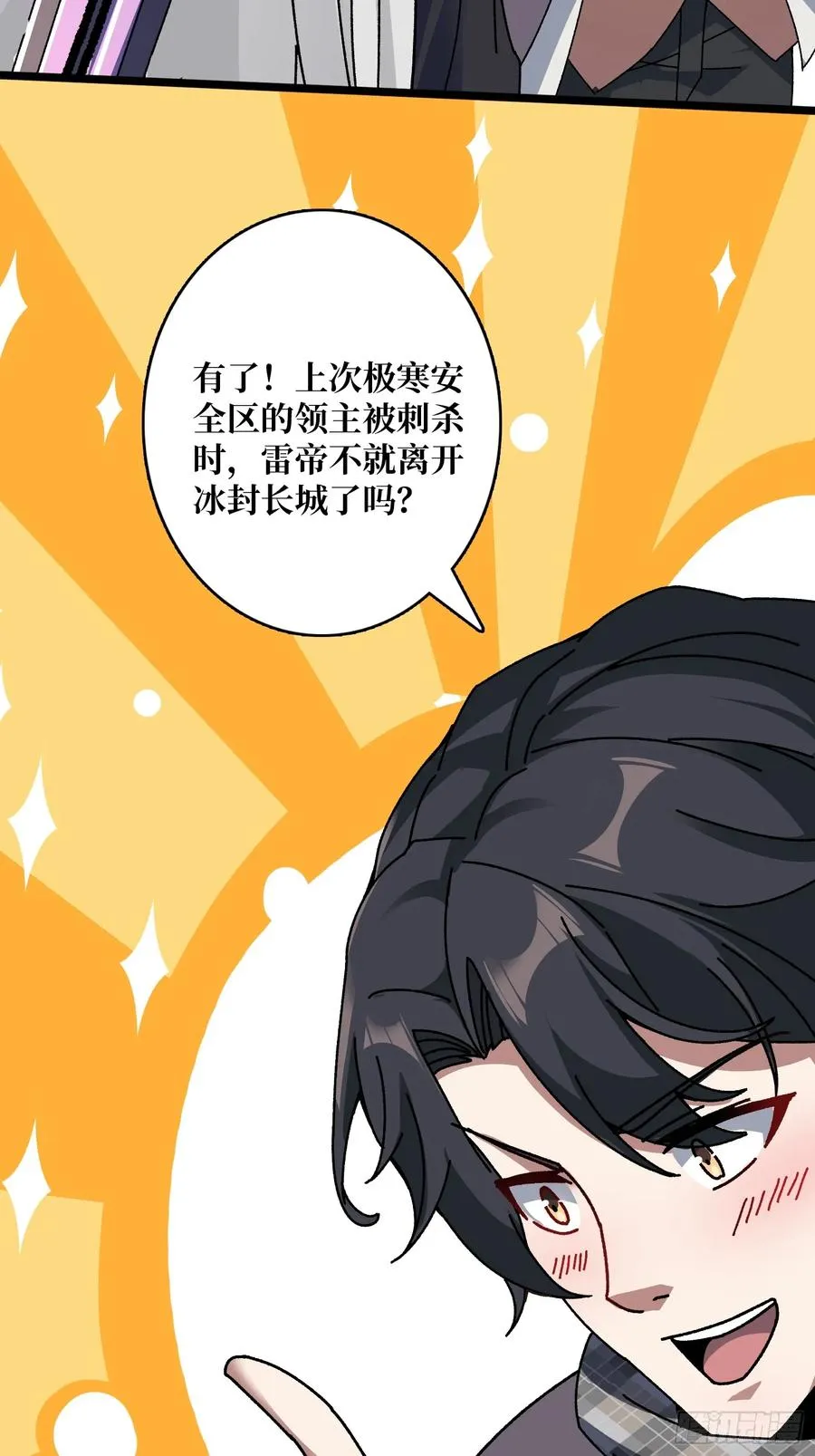 第60话 冲天的火光31