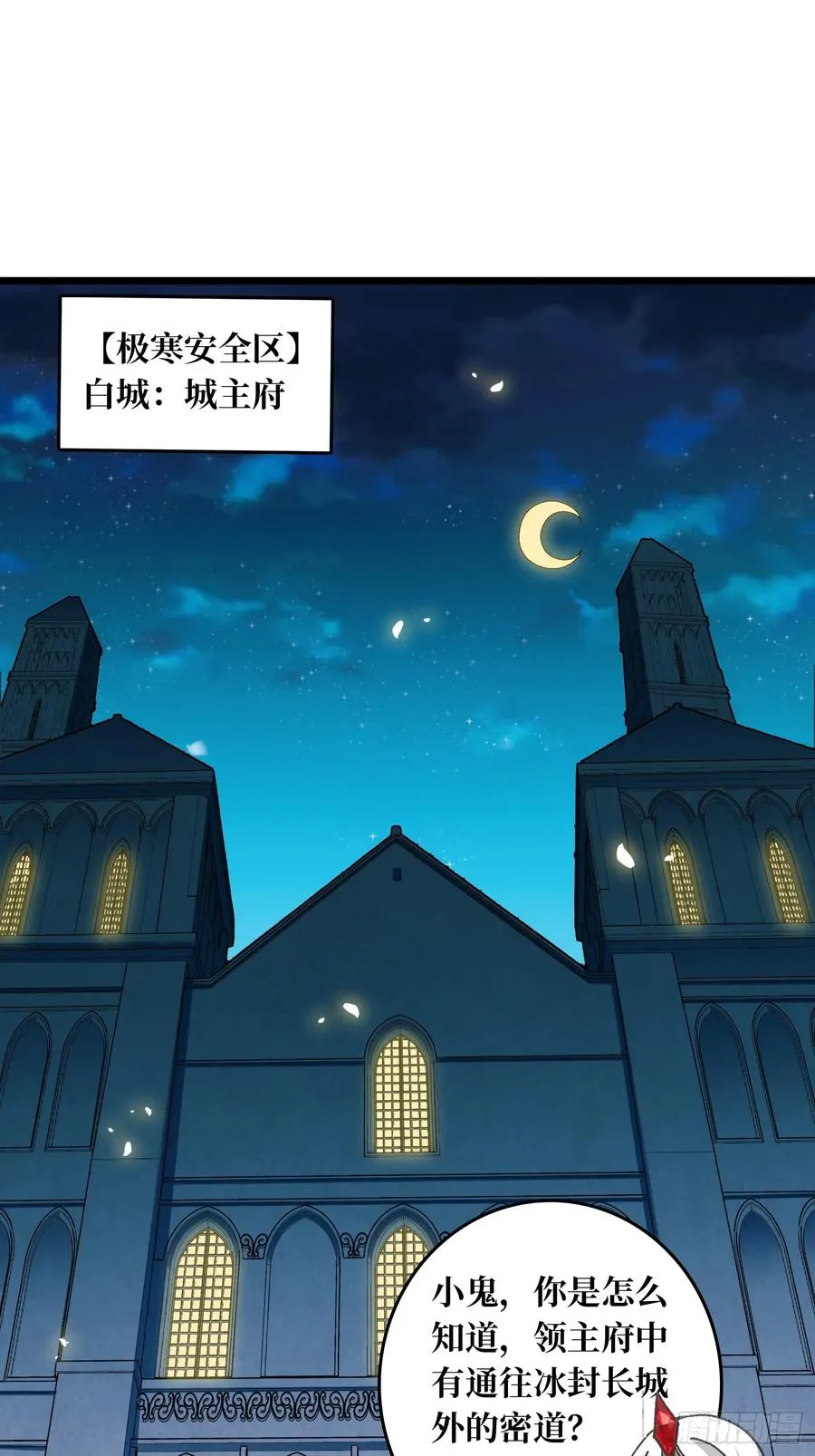 第61话 你相信光吗？1