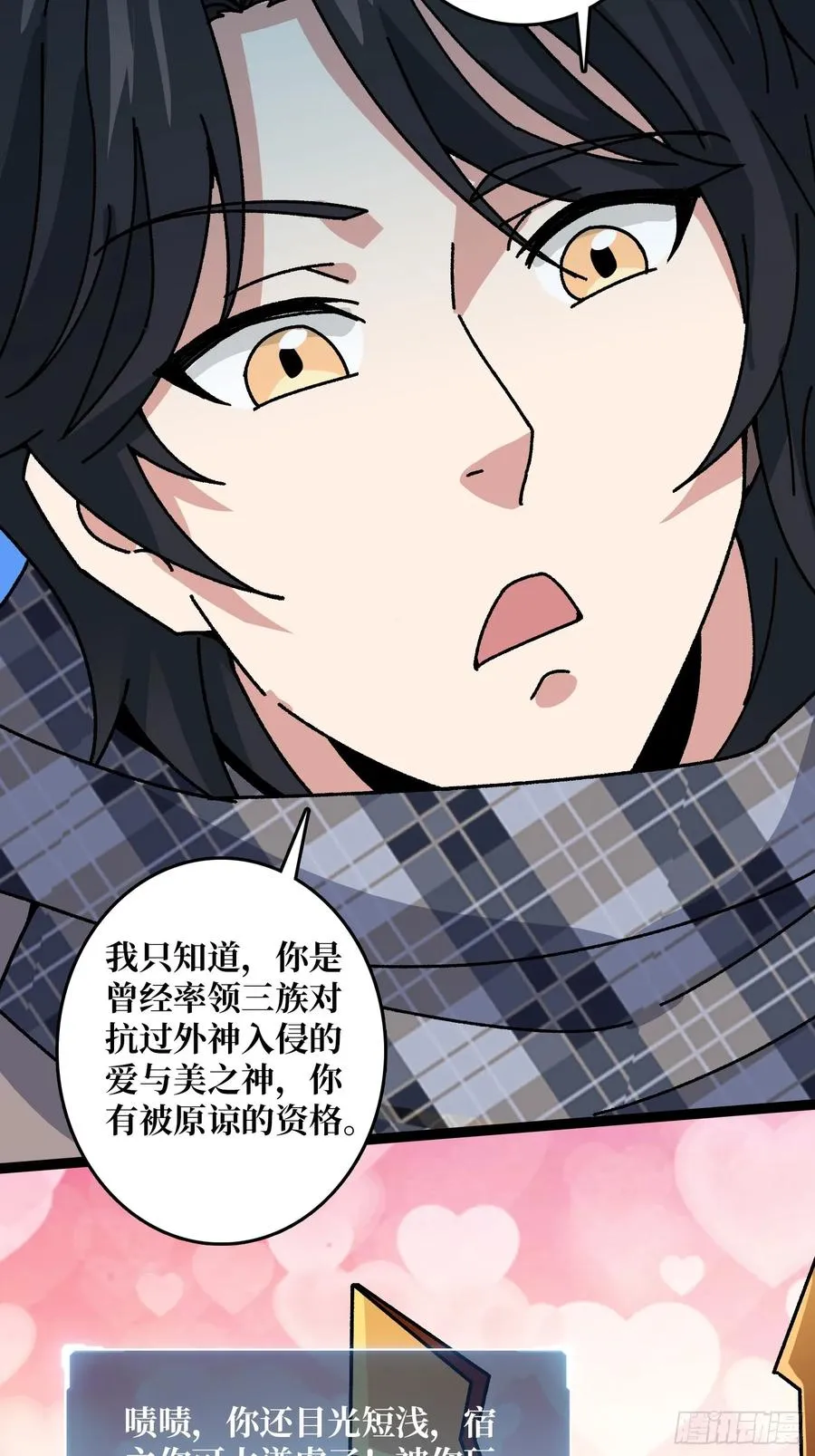 第65话 第一次的痛楚23