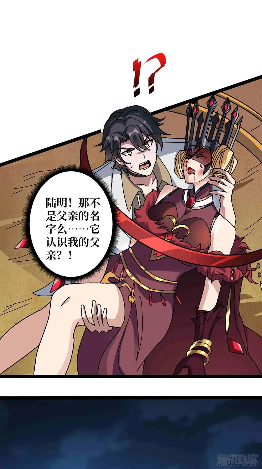 第70话 时之宝钻19